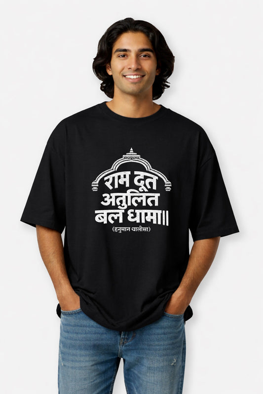 Abode of Strength Oversized T-Shirt